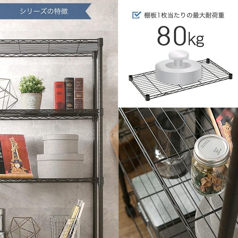 Luminous ルミナス ノワール 黒 ラック スチールラック 幅60 奥行40 5