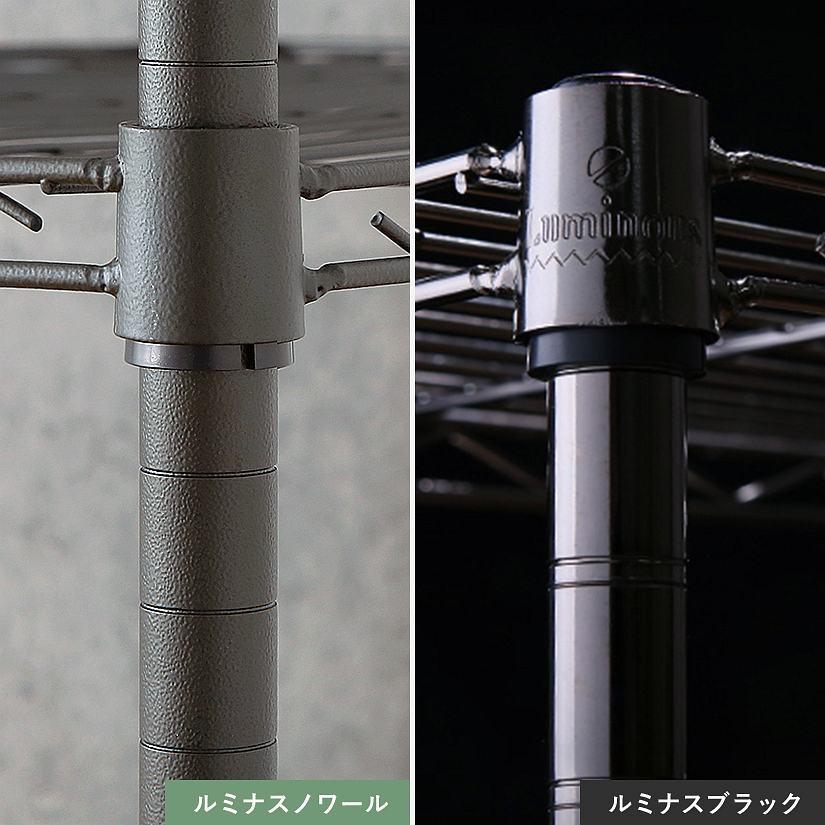 Luminous ルミナス ノワール 黒 ラック スチールラック パーツ幅60