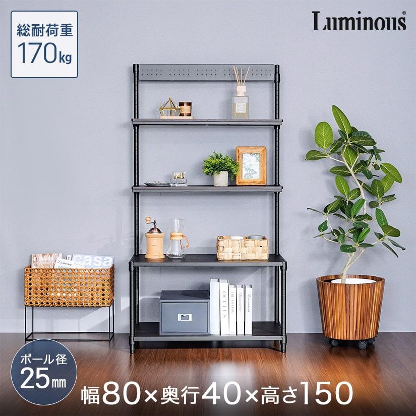 新品未使用（訳あり）ドウシシャルミナスノワール幅81