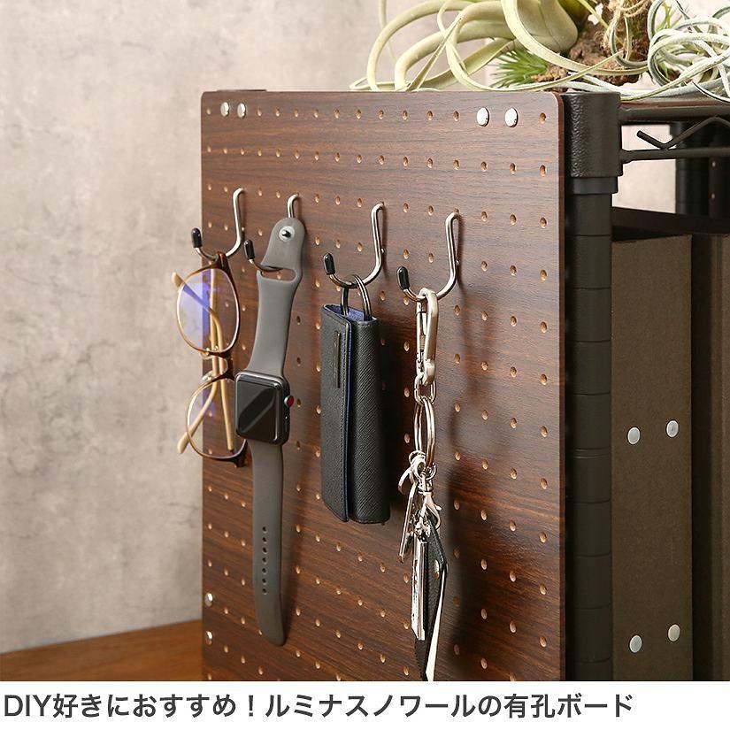 Luminous スチールラック パーツ ルミナスノワール ラック用有孔ボード