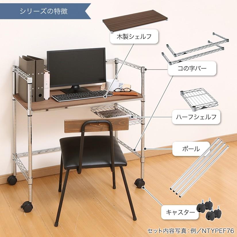 ※ブラウンのみ廃番※【値下げ】 ルミナス ラック木製棚 ウッドシェルフ 幅75 デスク 机 (25mm)_8