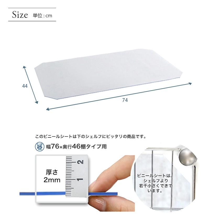 Luminous ルミナス パーツ ビニールシート 幅76用 25mm 幅76×奥行46cm