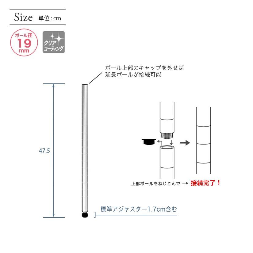 スチールラック パーツ ルミナス ラック ポール 基本ポール 高さ47.5cm 4本組 19mm luminous スチール製 19P046-4｜perfect-floors｜02