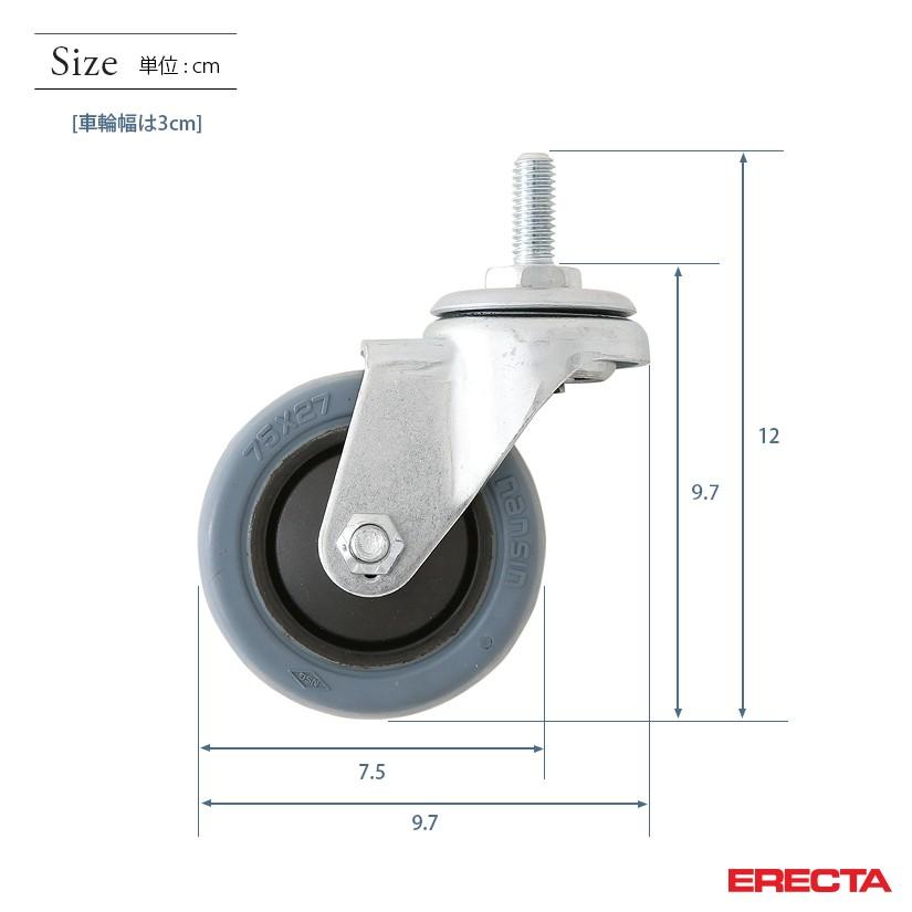 ERECTA エレクター パーツ ゴムキャスター（静音タイプ） 直径75