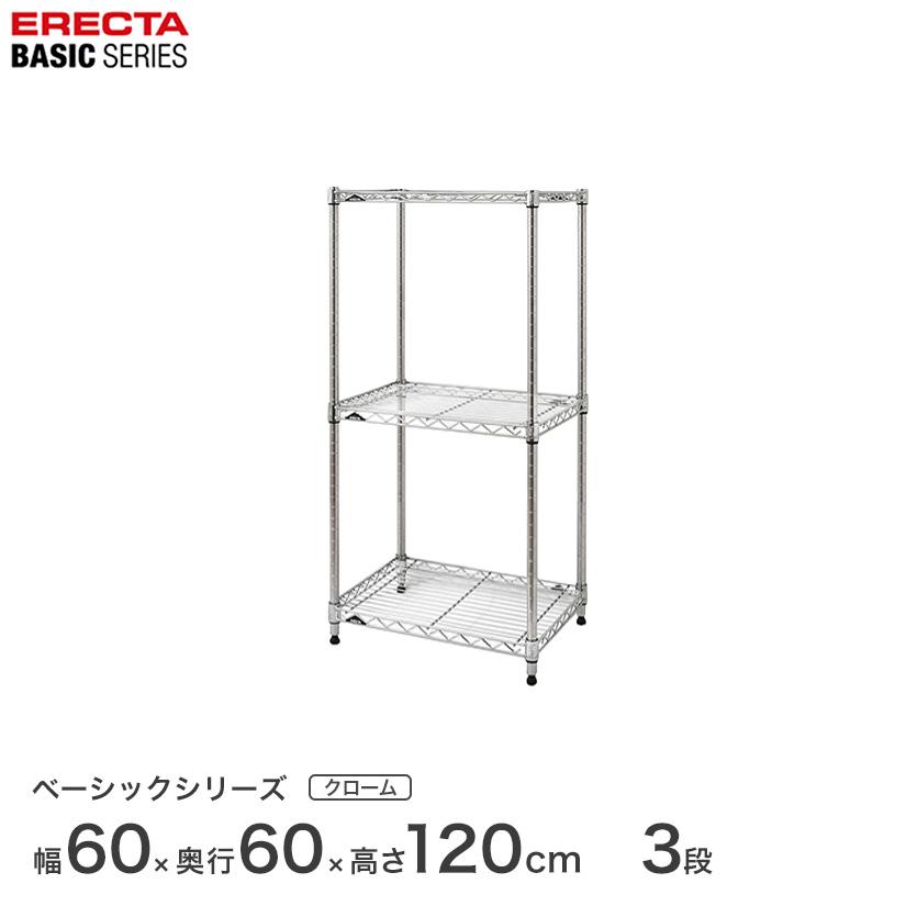 ERECTA（エレクター） ベーシックシリーズ フリーラック クローム 幅60