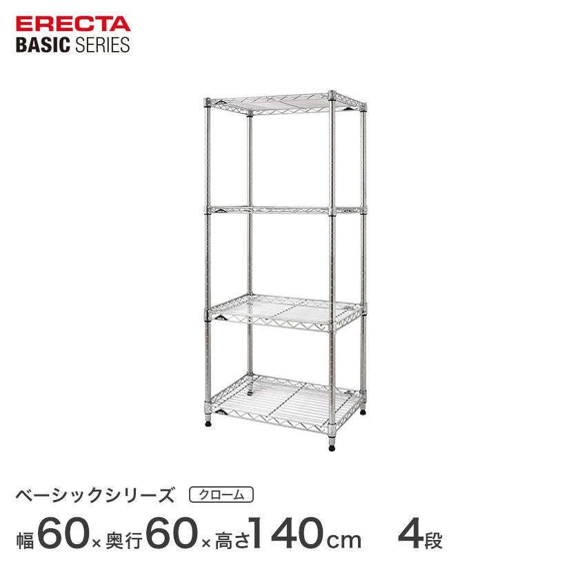 ERECTA（エレクター） ベーシックシリーズ フリーラック クローム 幅60