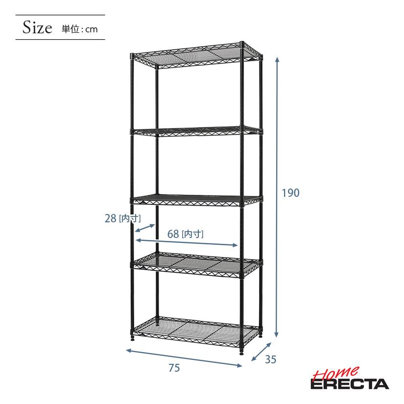 ERECTA（エレクター） ベーシックシリーズ ベーシック ブラック 幅75