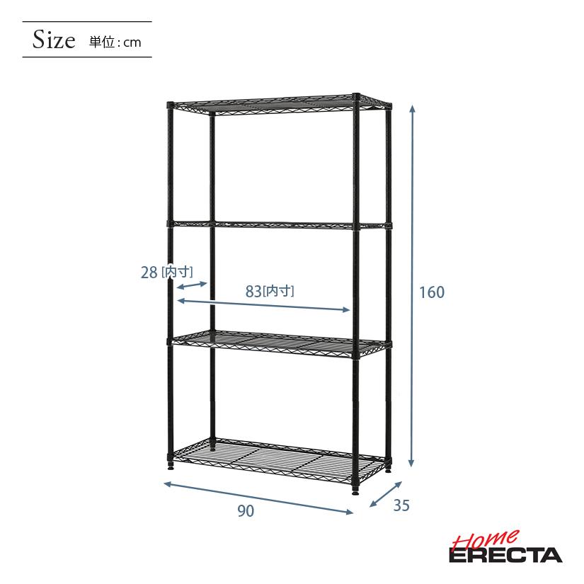 ERECTA（エレクター） ベーシックシリーズ フリーラック ブラック 幅90