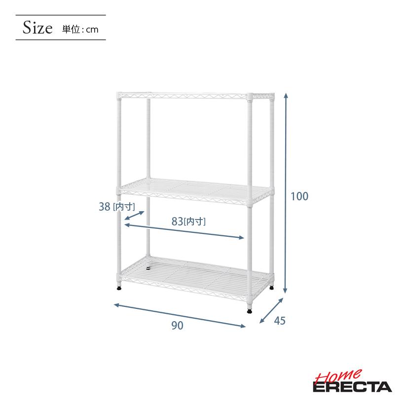 ERECTA（エレクター） ベーシックシリーズ フリーラック ホワイト 幅90