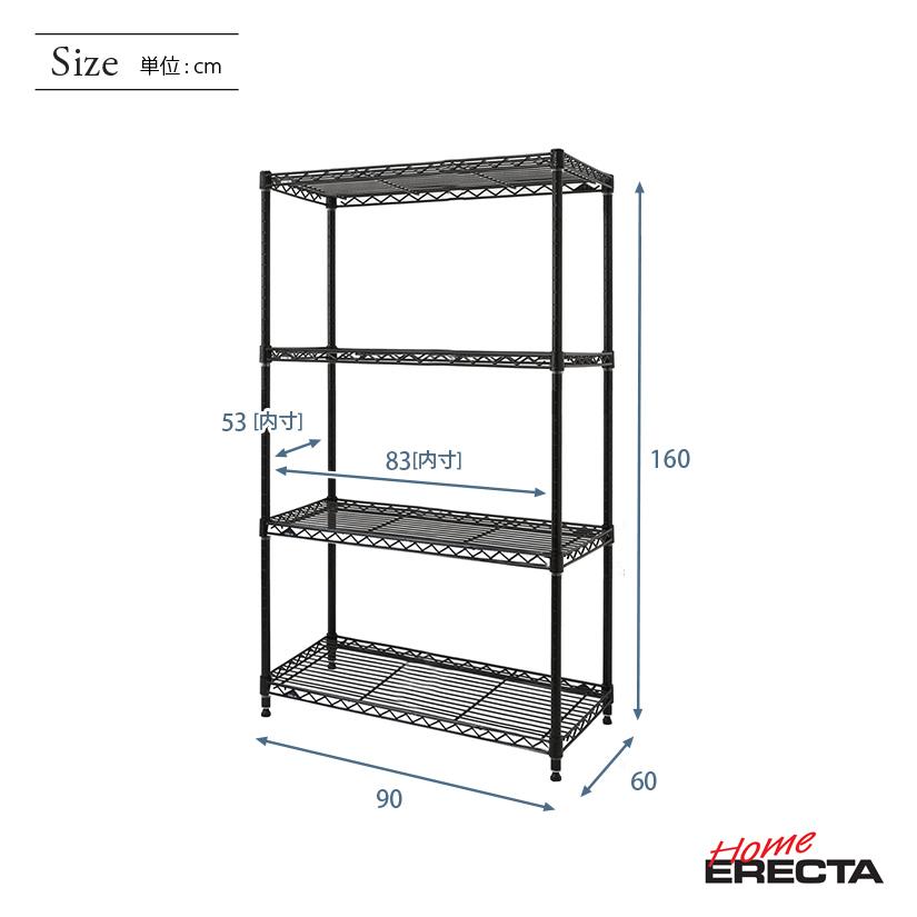 ERECTA（エレクター） ブラック 幅90×奥行60×高さ160cm 4段 