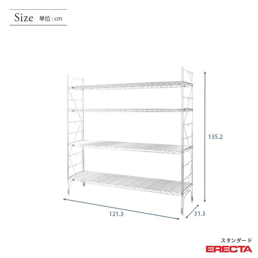 エレクター エレクターシェルフ ファーストシリーズ 幅120 奥行30 高さ135 4段 Sシリーズ ERECTA シルバー 什器 厨房 収納ラック S1220S13204の画像
