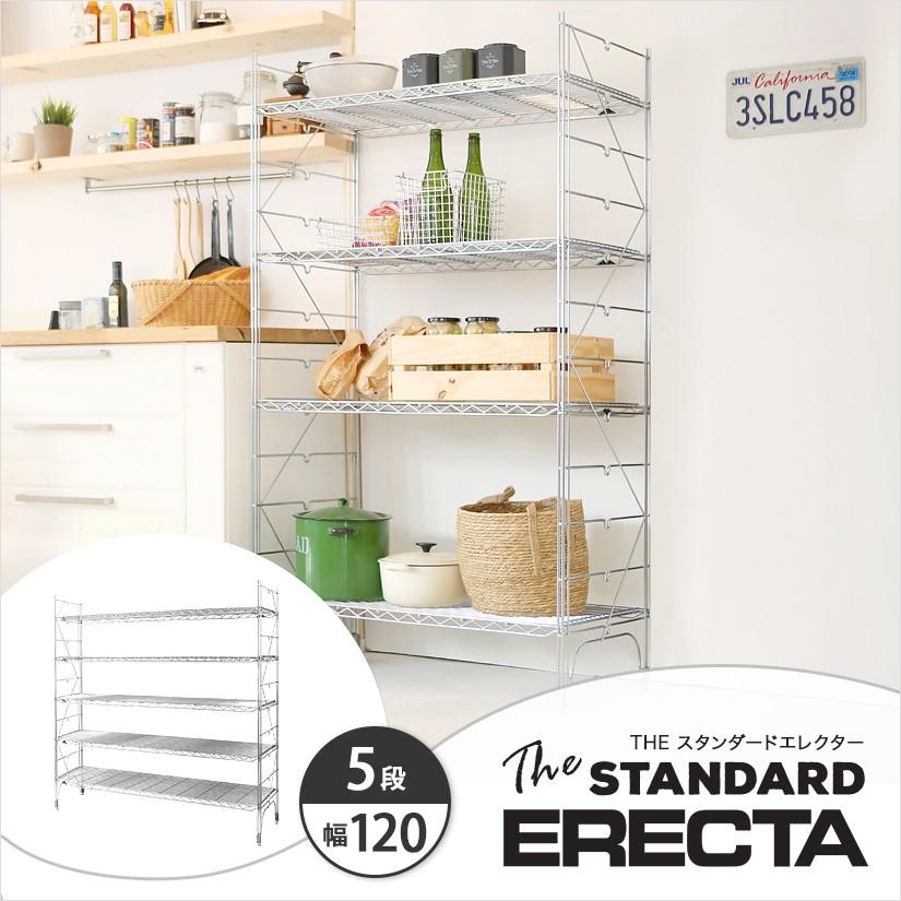 erecta エレクターステンレス シェルフ フリーラック　8セット erecta エレクターステンレス シェルフ フリーラック 8セット