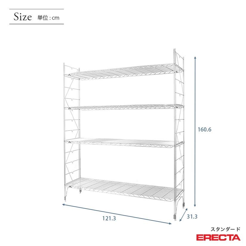 エレクター エレクターシェルフ ファーストシリーズ 幅120 奥行30 高さ160 4段 Sシリーズ ERECTA シルバー 什器 厨房 収納ラック S1220S15804の画像