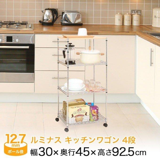 幅30 4段 キッチンワゴン スリム 12 7mm Ss 4 S 4 ルミナス エレクター 専門店floors 通販 Yahoo ショッピング
