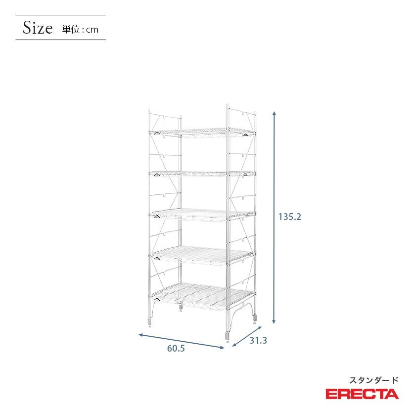 エレクター エレクターシェルフ ファーストシリーズ 幅60 奥行30 高さ135 5段 Sシリーズ ERECTA シルバー 什器 厨房 収納ラック S610S13205の画像