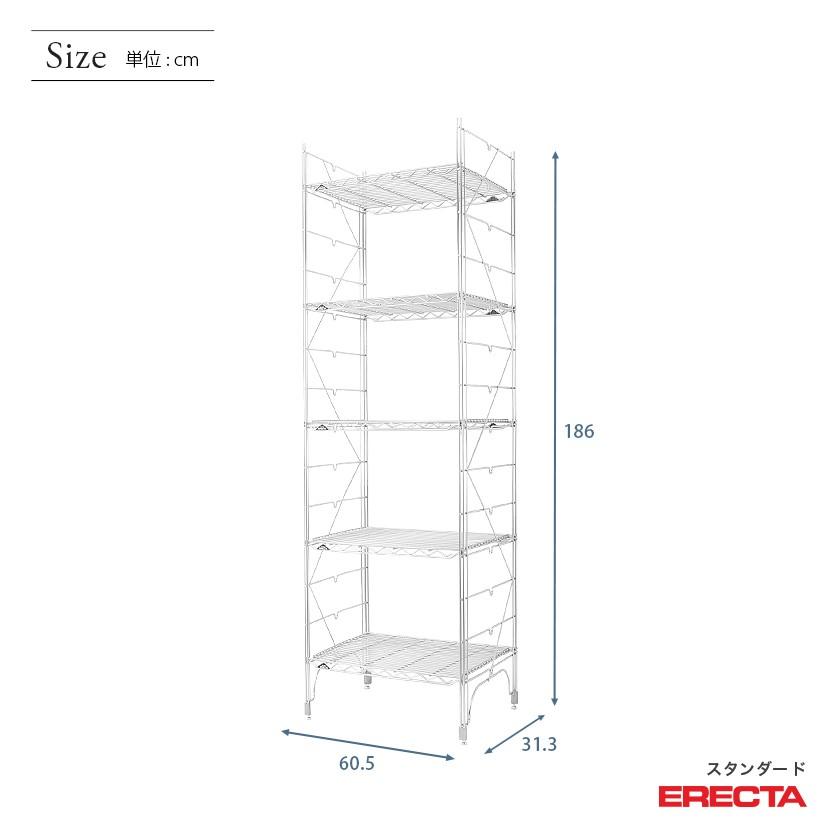 ERECTA（エレクター） エレクターシェルフ ファーストシリーズ 幅60