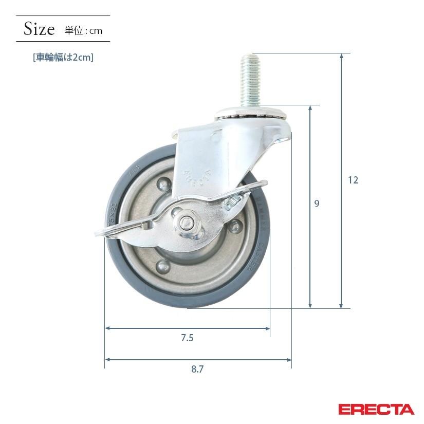 ERECTA（エレクター） パーツ ゴムキャスター 直径75 スチール金具