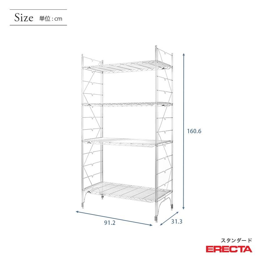 ERECTA（エレクター） エレクターシェルフ ファーストシリーズ 幅90