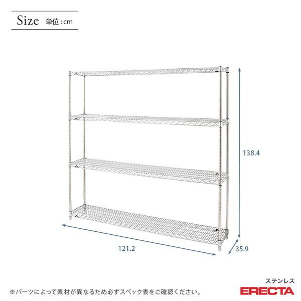 ERECTA（エレクター） ステンレスエレクターシェルフ 幅121.2x奥行35.9