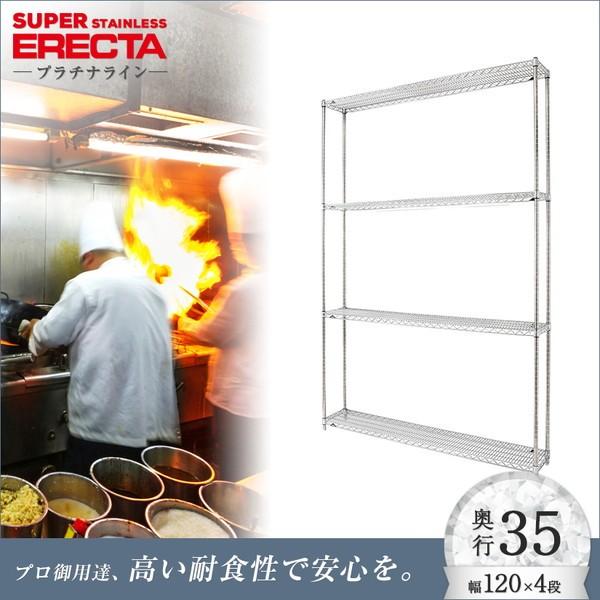 信頼 最短 翌日出荷 ステンレスエレクターシェルフ 幅121 2x奥行35 9cmx高さ219 7cm Psポール ダイカスト アジャストボルト付 4段 業務用 訳ありセール格安 Soarco Org