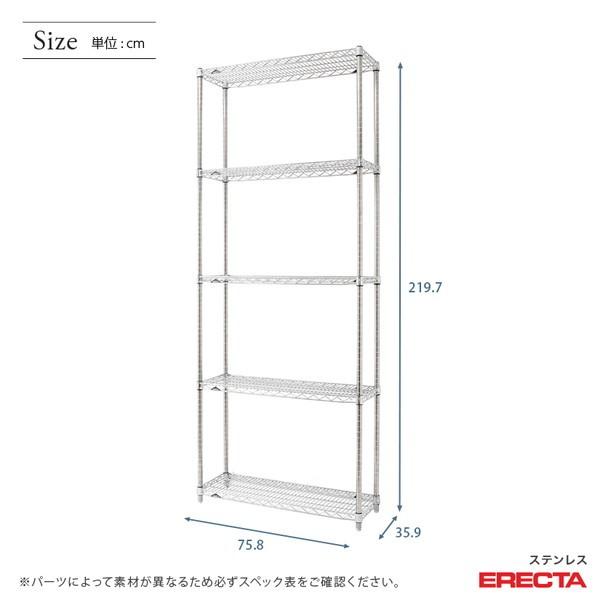 ステンレスエレクターシェルフ 幅75.8x奥行35.9cmx高さ219.7cm PS