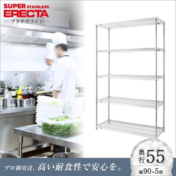 ステンレスエレクターシェルフ 幅91x奥行53.6cmx高さ189.2cm PSポール ダイカスト・アジャストボルト付 5段 業務用