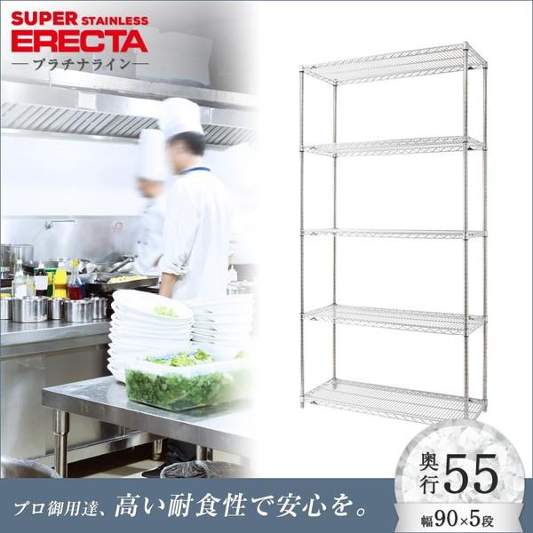 ステンレスエレクターシェルフ 幅91x奥行53.6cmx高さ219.7cm PSポール ダイカスト・アジャストボルト付 5段 業務用