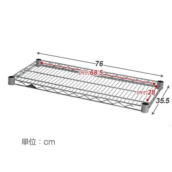 スチールラック パーツ シェルフ 棚板 ルミナス (25mm) スチール棚 幅76×奥行35タイプ スリーブ付 SHL7635SL｜perfect-floors｜02