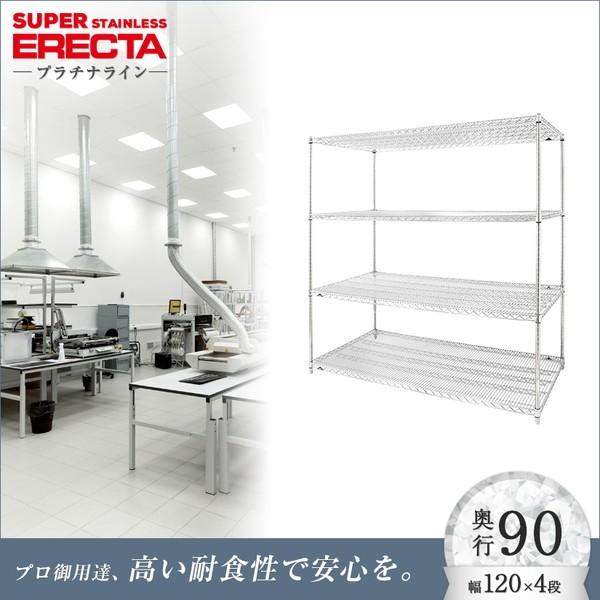 ステンレスエレクターシェルフ 幅121.2x奥行91.9cmx高さ158.7cm PSポール 4段 業務用