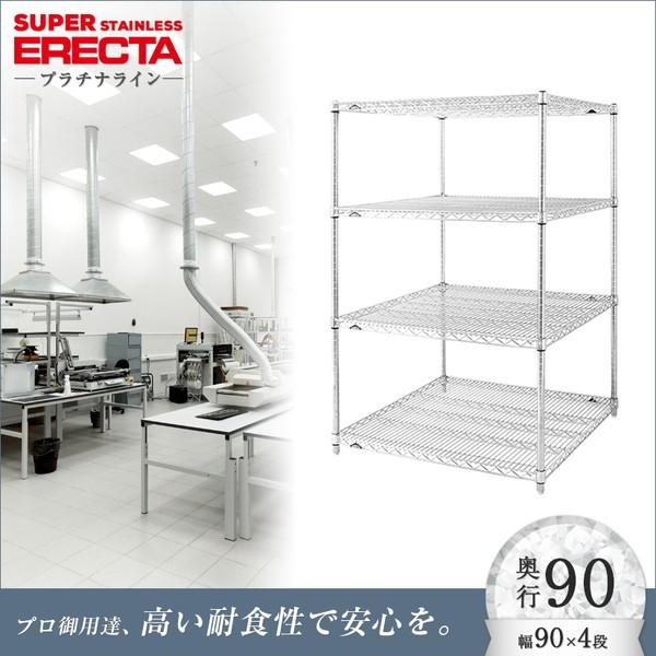 ステンレスエレクターシェルフ 幅91x奥行91.9cmx高さ138.4cm PSポール ダイカスト・アジャストボルト付 4段 業務用