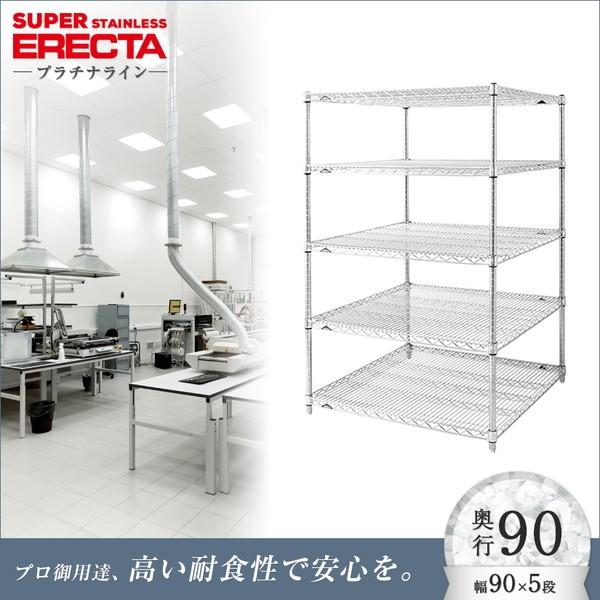 ステンレスエレクターシェルフ 幅91x奥行91.9cmx高さ138.4cm PSポール ダイカスト・アジャストボルト付 5段 業務用