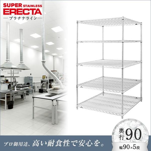 ステンレスエレクターシェルフ 幅91x奥行91.9cmx高さ158.7cm PSポール ダイカスト・アジャストボルト付 5段 業務用
