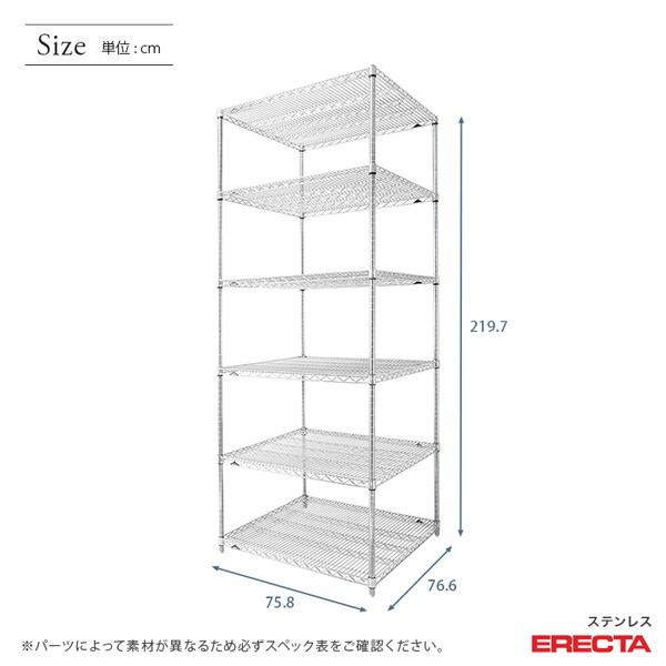 ステンレスエレクターシェルフ 幅75.8x奥行76.6cmx高さ219.7cm PSポール ダイカスト・アジャストボルト付 6段 業務用_1