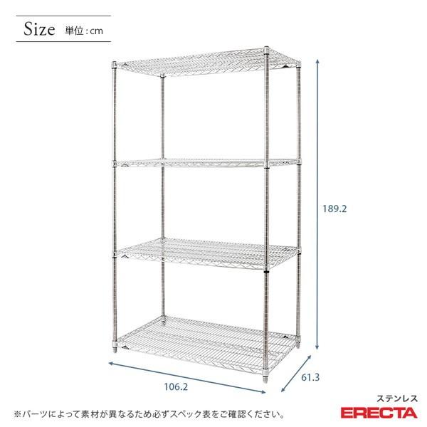 ERECTA（エレクター） ステンレスエレクターシェルフ 幅106.2x奥行61.3