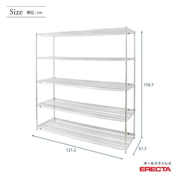 ERECTA（エレクター） オールステンレス シェルフ 幅121.2x奥行61.3cmx