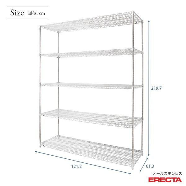 ERECTA（エレクター） オールステンレス シェルフ 幅121.2x奥行61.3cmx