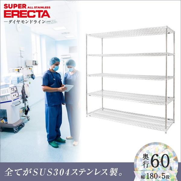 ERECTA - オールステンレス鋼 エレクター シェルフ 幅182.1x奥ふかさ61.3cmx高さ189.2珊 なおなお書き極点 5段 御役目用 スチールラック-スチールラック本体