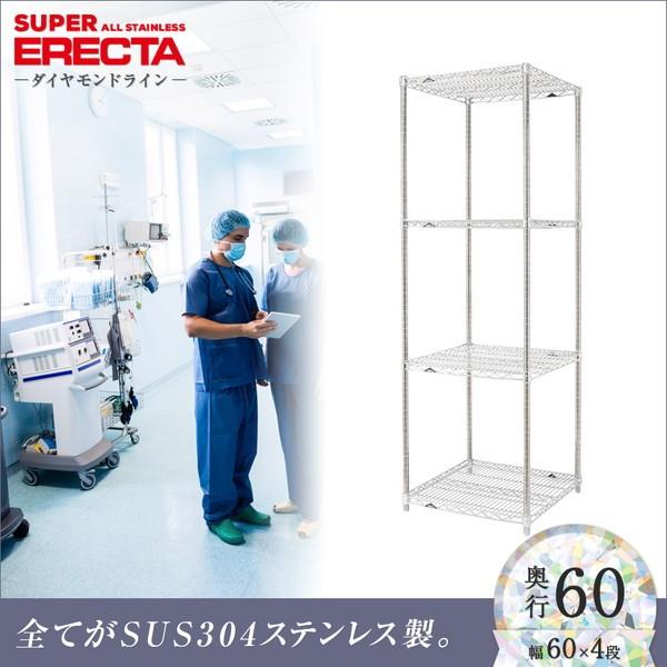 即発送可能 最短 翌日出荷 オールステンレス エレクター シェルフ Erecta 幅60 5x奥行61 3cmx高さ1 2cm Psポール ダイカスト アジャストボルト付 4段 業務用 最終値下げ Blog Lonolife Com