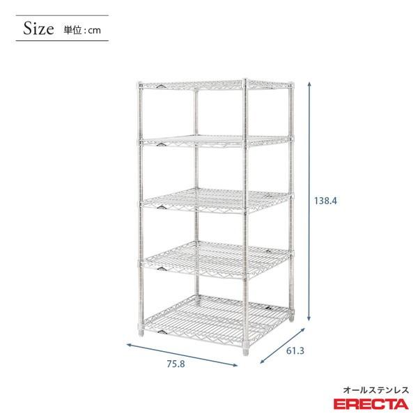 オールステンレス エレクター シェルフ ERECTA 幅75.8x奥行61.3cmx高さ138.4cm 5段 業務用