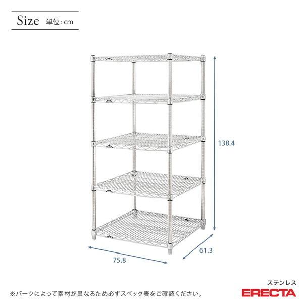 ステンレスエレクターシェルフ 幅75.8x奥行61.3cmx高さ138.4cm PSポール ダイカスト・アジャストボルト付 5段 業務用