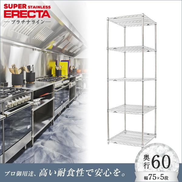 ERECTA（エレクター） 予約販売(7月下旬出荷予定) ステンレス