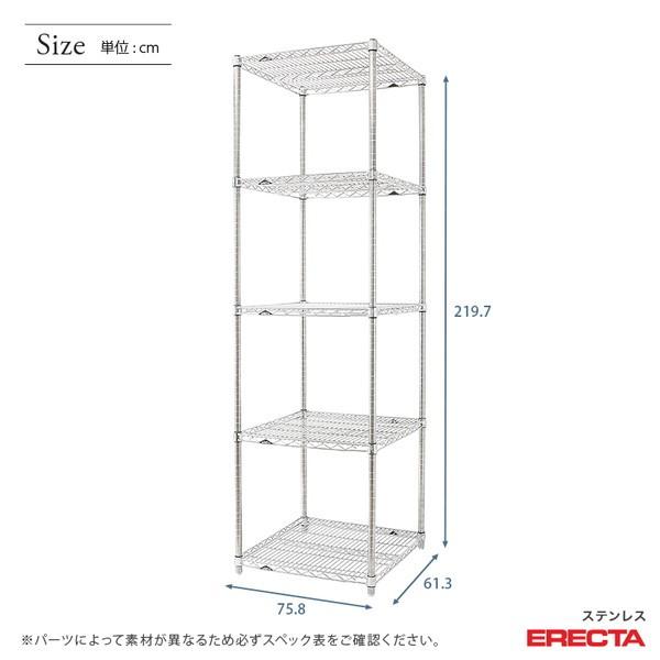ERECTA（エレクター） 予約販売(7月下旬出荷予定) ステンレス