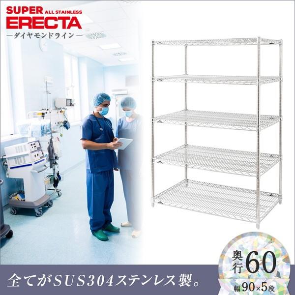オールステンレス エレクター シェルフ ERECTA 幅91x奥行61.3cmx