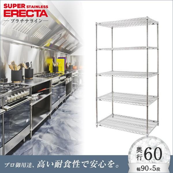ステンレスエレクターシェルフ 幅91x奥行61.3cmx高さ189.2cm PSポール 5段 業務用