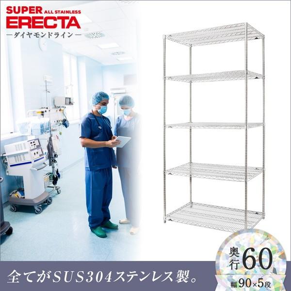 オールステンレス エレクター シェルフ ERECTA 幅91x奥行61.3cmx高さ219.7cm PSポール 5段 業務用