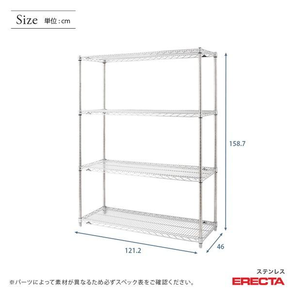 ステンレスエレクターシェルフ 幅121.2x奥行46cmx高さ158.7cm 4段 業務