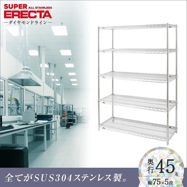 ERECTA - オールステンレス鋼 エレクター シェルフ 幅75.8x奥ふかさ46cmx高さ138.4珊 なおなお書き極点 ダイカスト・アジャスト雄捻子付 5段 家具、インテリア-スチールラック本体-ラック、シェルフ、本棚