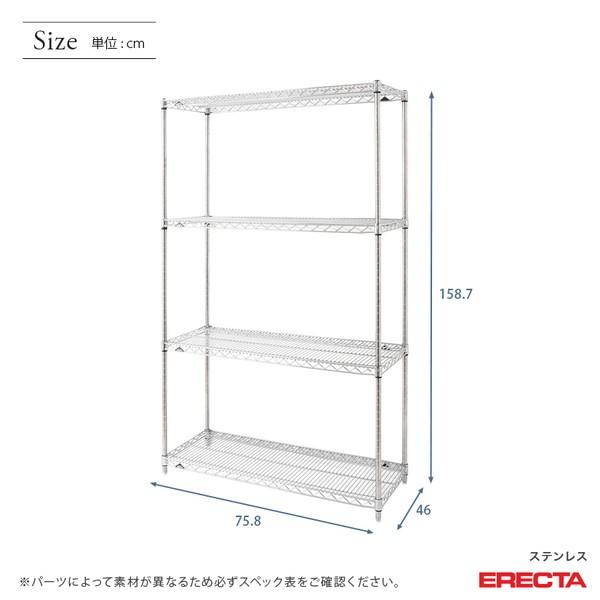ステンレスエレクターシェルフ 幅75.8x奥行46cmx高さ158.7cm PSポール ダイカスト・アジャストボルト付 4段 業務用_1