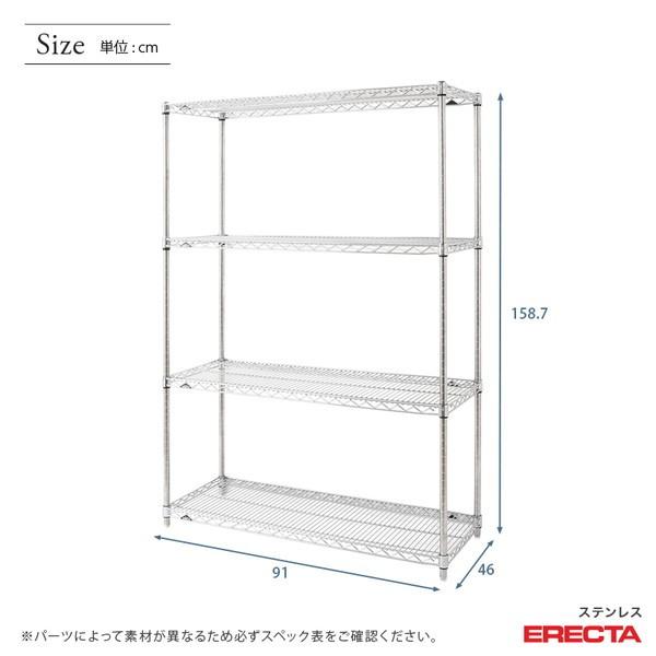 エレクター　定価96,000円相当　ステンレス棚4枚セット ERECTA（エレクター） ステンレスエレクターシェルフ 幅91x奥行46cmx高