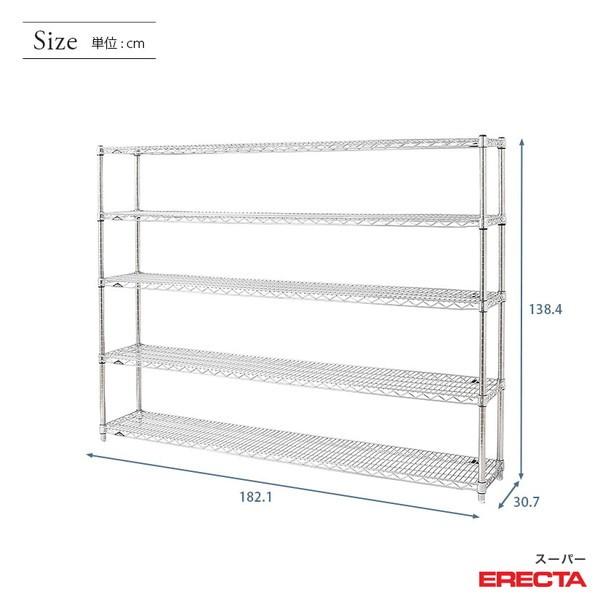 ERECTA（エレクター） スーパーエレクターシェルフ 幅182.1x奥行30.7